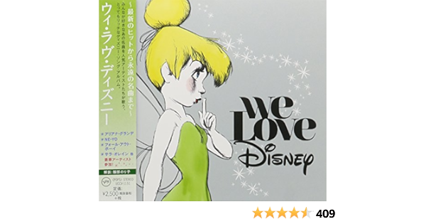 Various Artists We Love Disney Various Amazon Com Music