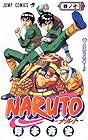 NARUTO -ナルト- 第10巻