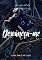 Livro Desvaneça-me: Um Spin-off da Saga Verflucht (Exsecratus Livro 2)