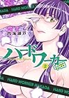ハードワーカー中田 第2巻