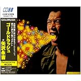 ゴールドラッシュ