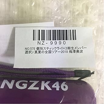 Amazon 乃木坂46 真夏の全国ツアー 2018 梅澤美波 スティックライト