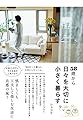58歳から 日々を大切に小さく暮らす