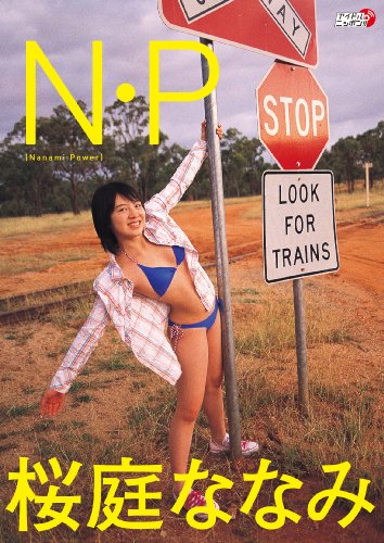 桜庭ななみ N・P Blu-ray