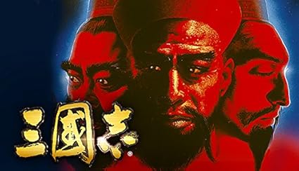 Amazon Co Jp 三國志 オンラインコード版 ソフトウェア