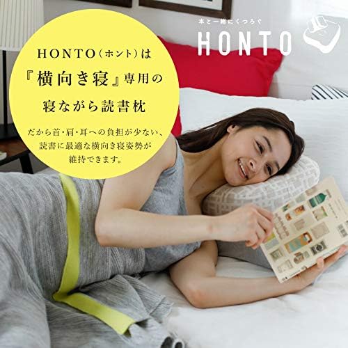 Amazon 枕 Honto 読書枕 横向き寝 ガーゼ カバー付 Mikawa Jz Ht ウェーブ 枕 オンライン通販
