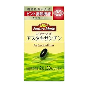 大塚製薬 ネイチャーメイド アスタキサンチン 30粒 [機能性表示食品]