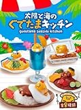 Gudetama Seaside Kitchen Re-Ment miniature blind box