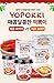 Yopokki Korean Instant Tteokbokki Rice Cake Cheese Sauce (1 Pack, Cheese)