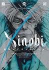 Xinobi -乱世のアウトローたち- 第4巻