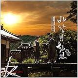 風の絵師 韓国ドラマOST (SBS)(韓国盤)