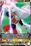 ICカードダスドラゴンボール/BT2-103 ギニュー特戦隊 ジース C