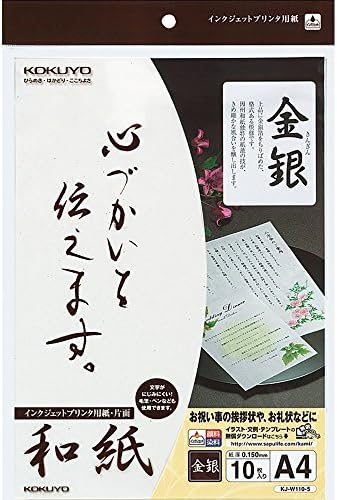 金銀柄 まとめ買い5冊セット コクヨ ホビー B077rpvpbk 和紙 家電 カメラ 新作製品 世界最高品質人気 インクジェット用紙 Kj W110 5 正規品送料無料 和紙 100 品質保証 激安超特価 国内発送抜群