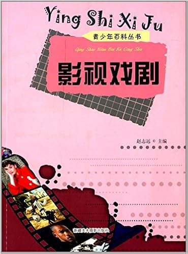 换个角度学科学 影视戏剧 彩图版 Amazon De 赵志远 Bucher 换个角度学科学 影视戏剧 彩图版 Amazon De 赵志远 Bucher