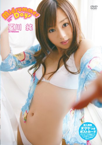 Amazon Com Midsummer Days 夏川純 Dvd Movies Tv