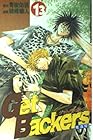 GetBackers 奪還屋 第13巻