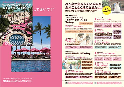 ゼクシィ海外ウエディング 2018年秋冬号 画像 C
