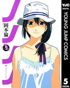 ノノノノ 2 Book Series Kindle Edition ノノノノ 2 Book Series Kindle Edition