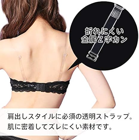 Amazon Co Jp エメフィール 透明ストラップ ブラジャー 肩ひも ずり落ちなし 10mm A Eカップ対応 服 ファッション小物