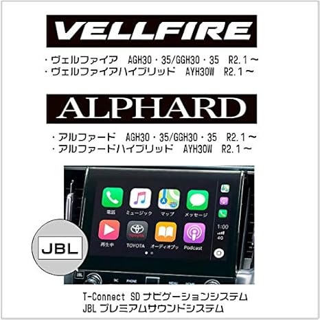 Amazon アルファード ハイブリッド含む R2 1 テレビキット走行中テレビが見れてナビ操作も出来るキット T Connect対応sdﾅﾋﾞ Jblﾌﾟﾚﾐｱﾑｻｳﾝﾄﾞ専用 純正コネクターを使用 日本製 カプラーオン ｔｖキット ナビキット 標準装備の9インチ ディスプレイオーディオに