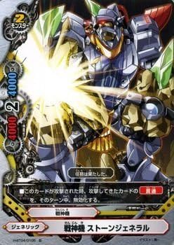 Amazon バディファイト 戦神機 ストーンジェネラル ミカド エボリューション Bf H Bt04 シングルカード トレカ 通販