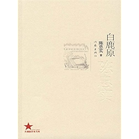 The Plain of White Deer (Chinese Edition) book cover The Plain of White Deer (Chinese Edition) book cover