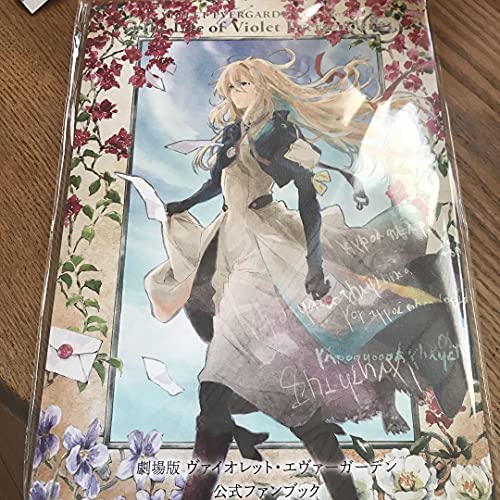 Mua 劇場版 ヴァイオレットエヴァーガーデン 公式ファンブック 京都