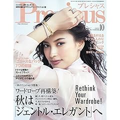 30代 女性 ファッション 雑誌 ファッション雑誌ガイド
