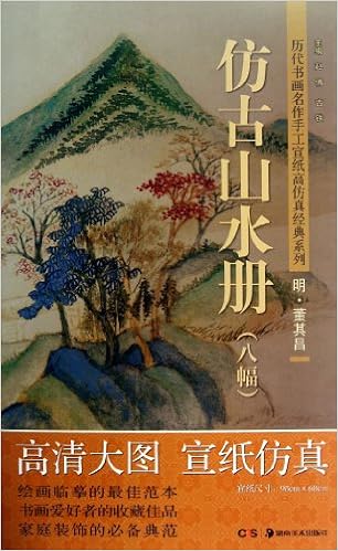 Rt2 历代书画名作手工宣纸高仿真经典系列 董其昌 明 仿古山水册八幅赵倩 古铁湖南美术出版社 Amazon Co Uk 赵倩 古铁著 Books Rt2 历代书画名作手工宣纸高仿真经典系列 董其昌 明 仿古山水册八幅赵倩 古铁湖南美术出版社 Amazon Co Uk 赵倩 古铁著 Books