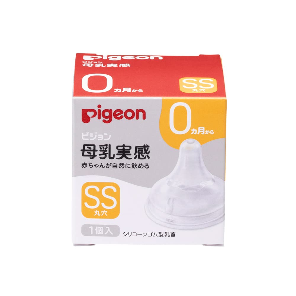 PIGEON ピジョン 母乳実感 乳首 新生児 SS 1個入 適切な吸着(ラッチオン)に導く商品画像