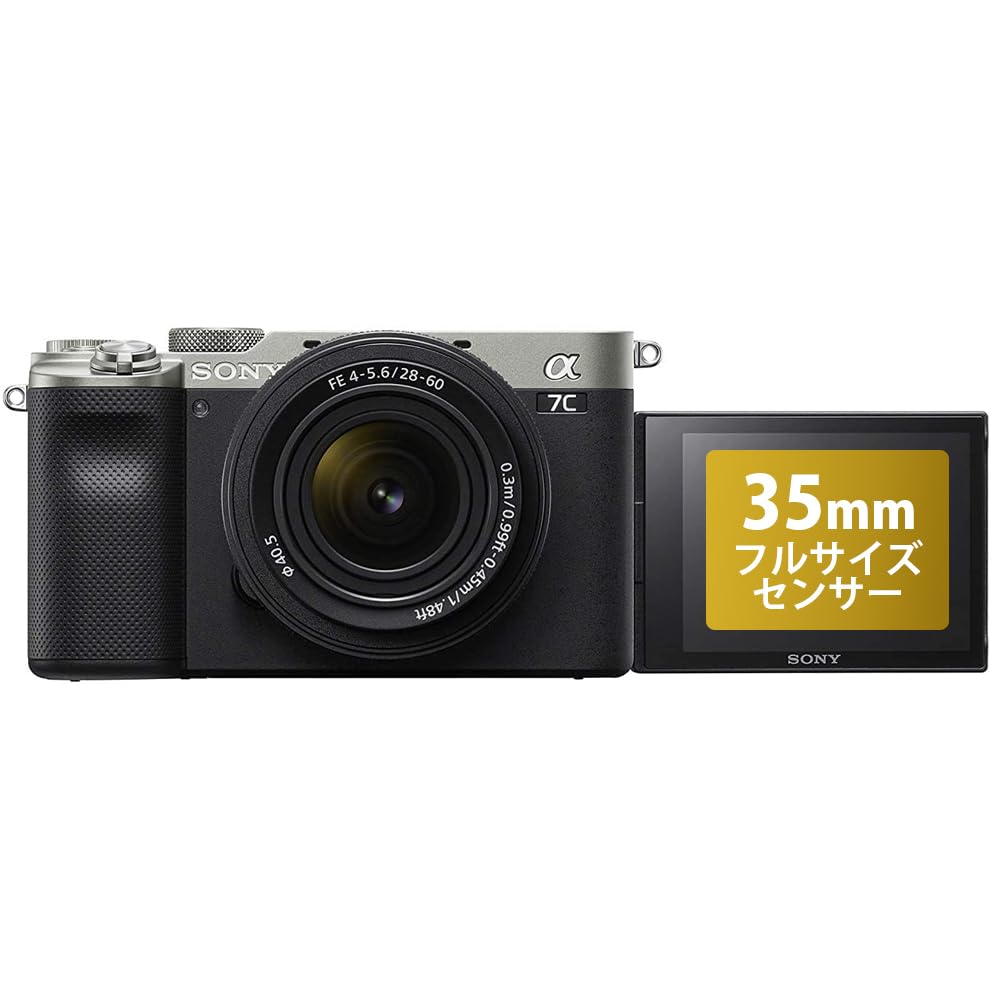 SONY(ソニー) フルサイズ ミラーレス一眼カメラ α7C ズームレンズキット(同梱レンズ:SEL2860) シルバー ILCE-7CL S商品画像
