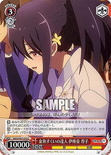 Amazon ヴァイスシュヴァルツ Dbg W87 070 金魚すくいの達人 伊座並 杏子 C コモン ブースターパック 神様になった日 トレカ 通販