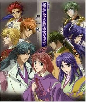 有名ブランド 劇場版 遙かなる時空の中で マルチレンズクリーナー付き 新品 Dvd 舞一夜 豪華版 アニメ