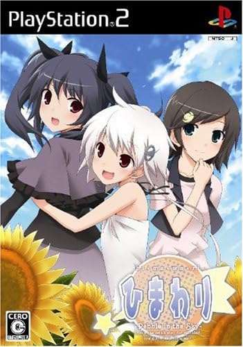 Amazon ひまわり Pebble In The Sky ポータブル Dxパック 着せかえデコシート 混浴お風呂ポスター ひまわりっ娘お風呂cd 兄弟愛dvd 同梱 Psp ゲームソフト