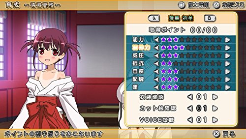 咲 -Saki- 全国編』予約・最安値情報！《PS Vita》登場キャラ多数追加