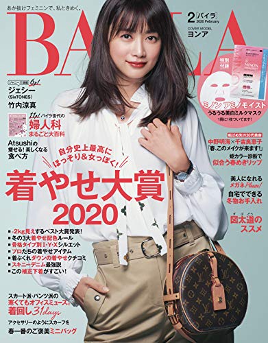 BAILA 2020年2月号 画像 A