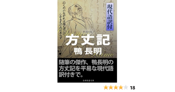 Amazon Com Hojokigendaigoyakutsuki Japanese Edition Ebook Kamonochomei Kozumajunichiro Kindle Store