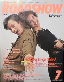ロードショー 表紙 エドワード ファーロング ジェーン マーチ 1992年7月号 雑誌 Moviestock2 本 通販 Amazon