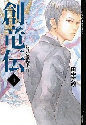 お得 ビデオ 創竜伝 4 アニメ系その他 Www Negligenciasmedicas Com