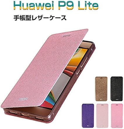 Amazon Co Jp Huawei P9 Lite ケース 手帳 レザー スリム 薄型 上質で高級感のあるpuレザー おしゃれなp9 ライト 手帳型レザーケース P9lite Mf02 W パープル 家電 カメラ Amazon Co Jp Huawei P9 Lite ケース 手帳 レザー スリム 薄型 上質で高級感のあるpuレザー おしゃれなp9 ライト 手帳型レザーケース P9lite Mf02 W パープル 家電 カメラ
