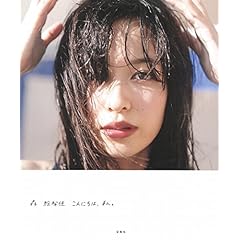 森絵梨佳 最新号 サムネイル