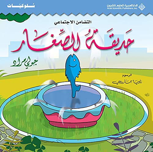 Image of 9789976592030