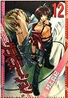 グラビテーション 第12巻