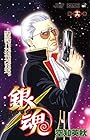 銀魂 第16巻