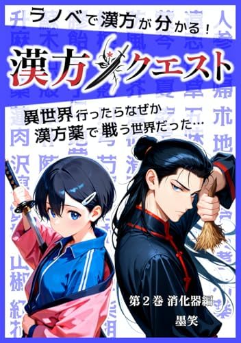 Amazon.com: 無職転生 ~異世界行ったら本気だす~ (8) (MFブックス