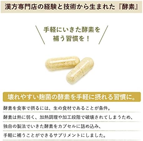 Amazon 麹菌から生まれたいきいき酵素 410mg 30カプセル ニホンドウ 薬日本堂 nu nihondo マルチ酵素