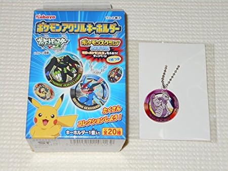 Amazon ポケモンアクリルキーホルダー メガミュウツーx ポケットモンスターxy Z カバヤ アニメ 萌えグッズ 通販
