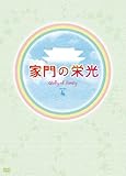 [DVD]家門の栄光 DVD-BOX 4