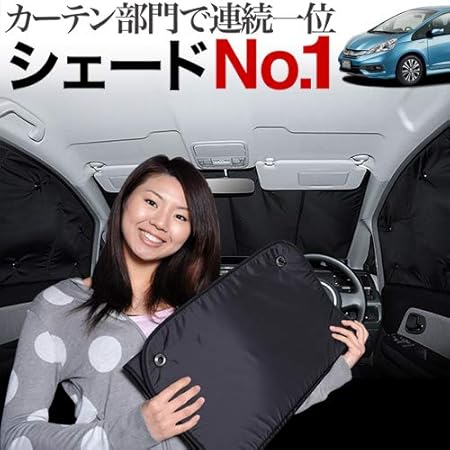 Amazon フィットシャトル Gg7 8 Gp2型 ハイブリッド 対応 サンシェード カーテン カーフィルム フロント用 車中泊 防災グッズで人気 01s C026 Fu サンシェード 車 バイク