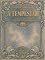 Livro A Tempestade